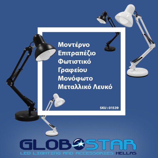 GLOBOSTAR® DESK 01539 Μοντέρνο Επιτραπέζιο Φωτιστικό Πορτατίφ με Ντουί 1 x E27 AC 220-240V IP20 - Λευκό - Μ15 x Π15 x Υ67cm GLOBOSTAR® DESK 01539 Μοντέρνο Επιτραπέζιο Φωτιστικό Πορτατίφ με Ντουί 1 x E27 AC 220-240V IP20 - Λευκό - Μ15 x Π15 x Υ67cm