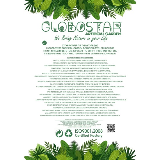 GloboStar® Artificial Garden YUKATAN 20513 Διακοσμητικό Κεραμικό Κασπώ Γλάστρα - Flower Pot Μπεζ Φ16 x Υ17.5cm GloboStar® Artificial Garden YUKATAN 20513 Διακοσμητικό Κεραμικό Κασπώ Γλάστρα - Flower Pot Μπεζ Φ16 x Υ17.5cm