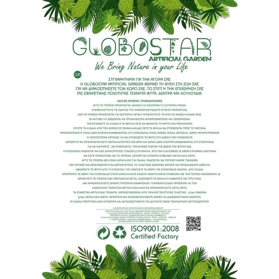 GloboStar® Artificial Garden YELLOW ROSES 21073 Τεχνητό Διακοσμητικό Φυτό Τριανταφυλλιά Μ50 x Π50 x Υ90cm GloboStar® Artificial Garden YELLOW ROSES 21073 Τεχνητό Διακοσμητικό Φυτό Τριανταφυλλιά Μ50 x Π50 x Υ90cm