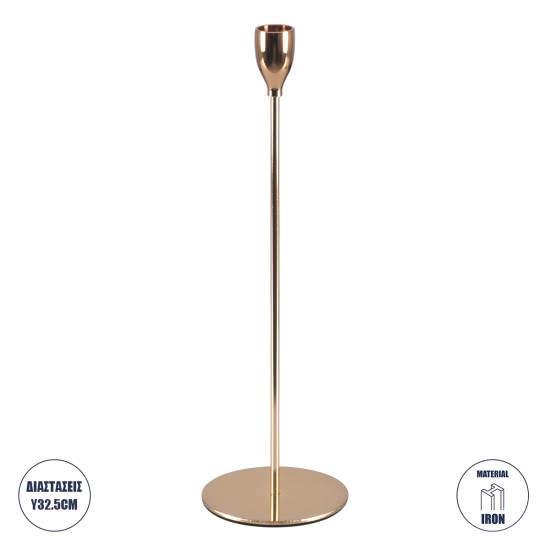GloboStar® ISABELLA 35105 Κηροπήγιο Μεταλλικό Χάλκινο Φ10 x Υ33cm GloboStar® ISABELLA 35105 Κηροπήγιο Μεταλλικό Χάλκινο Φ10 x Υ33cm