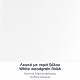 Γραφείο υποδοχής - reception Gemini Megapap χρώμα λευκό 90x50x110εκ.